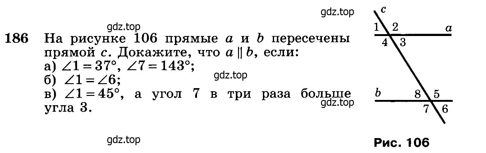 Условие номер 186 (страница 56) гдз по геометрии 7-9 класс Атанасян, Бутузов, учебник