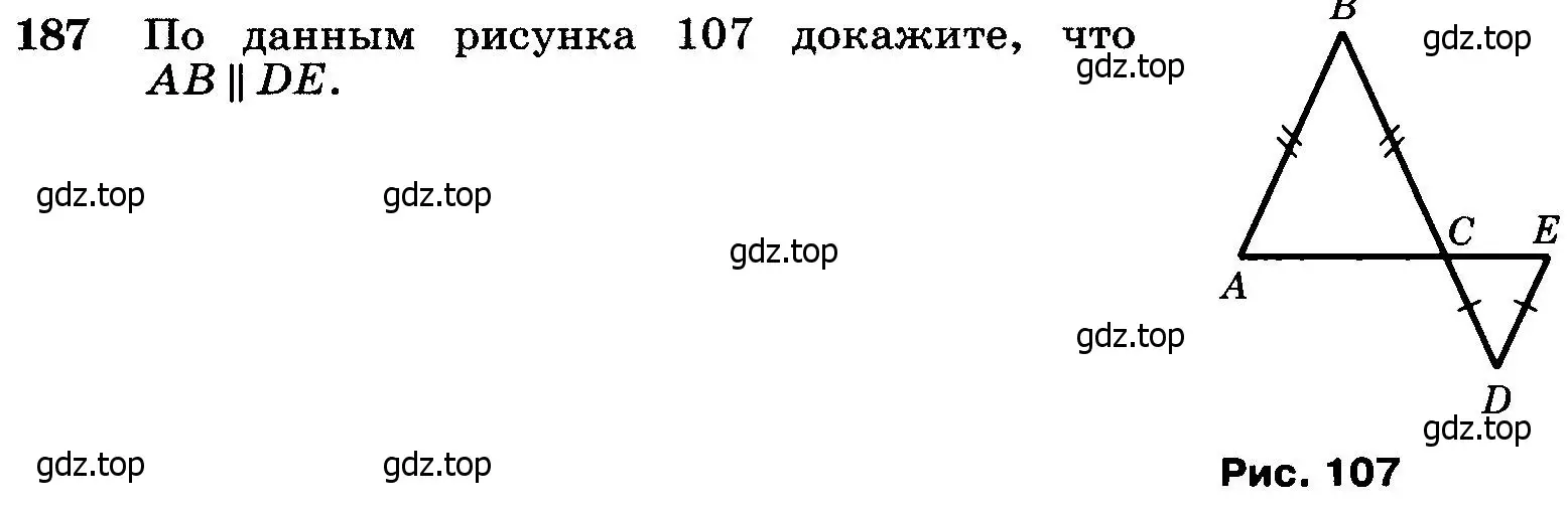 Условие номер 187 (страница 56) гдз по геометрии 7-9 класс Атанасян, Бутузов, учебник