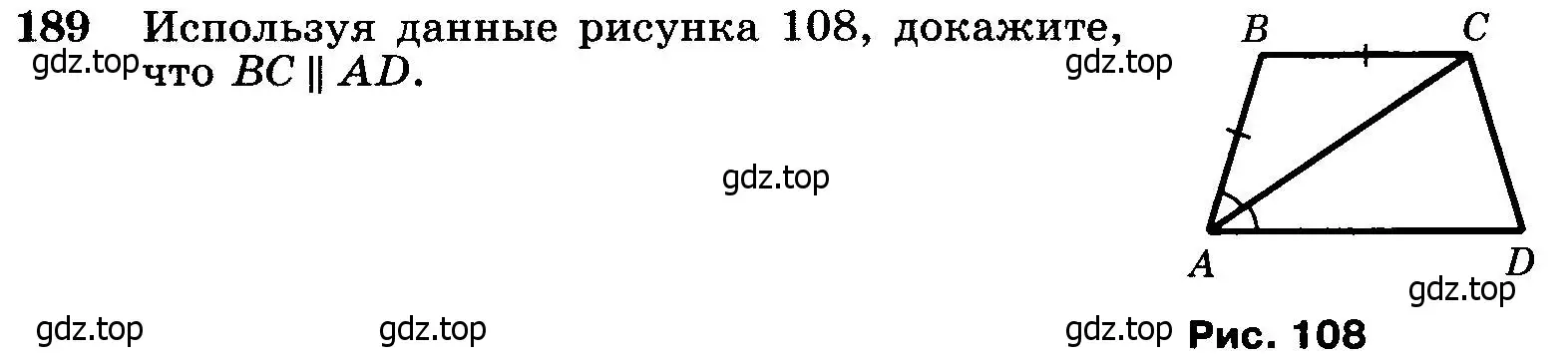 Условие номер 189 (страница 56) гдз по геометрии 7-9 класс Атанасян, Бутузов, учебник