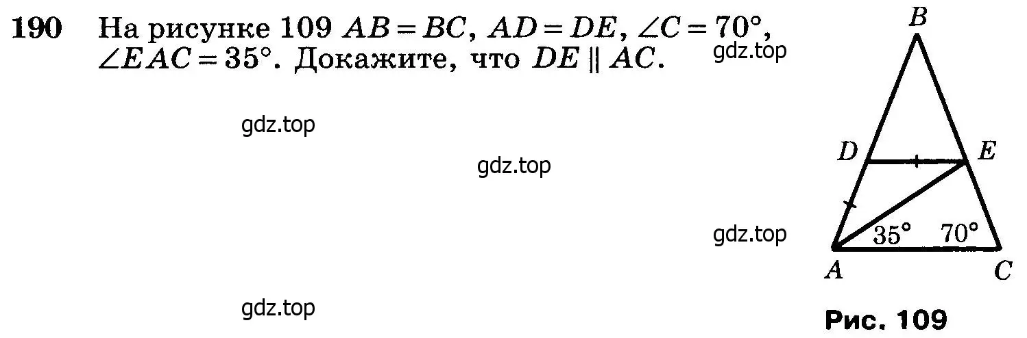 Условие номер 190 (страница 56) гдз по геометрии 7-9 класс Атанасян, Бутузов, учебник
