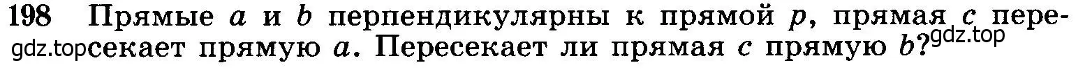 Условие номер 198 (страница 65) гдз по геометрии 7-9 класс Атанасян, Бутузов, учебник