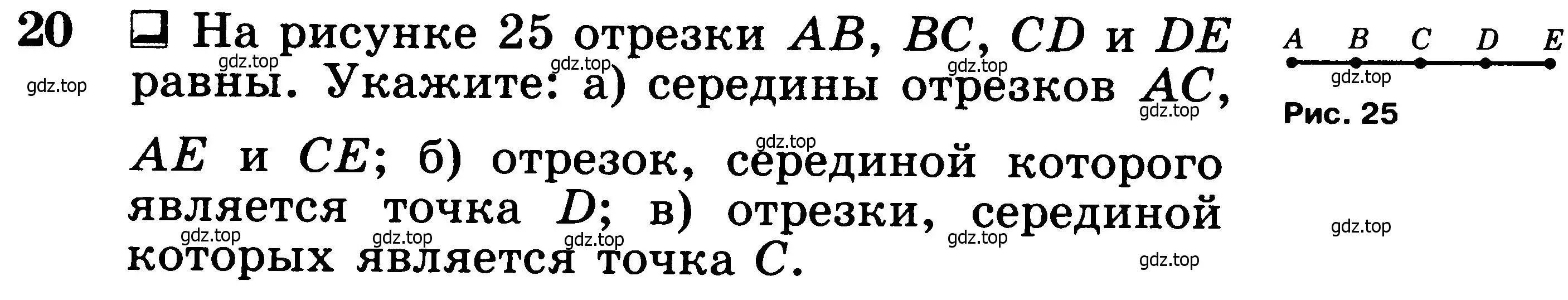 Условие номер 20 (страница 12) гдз по геометрии 7-9 класс Атанасян, Бутузов, учебник