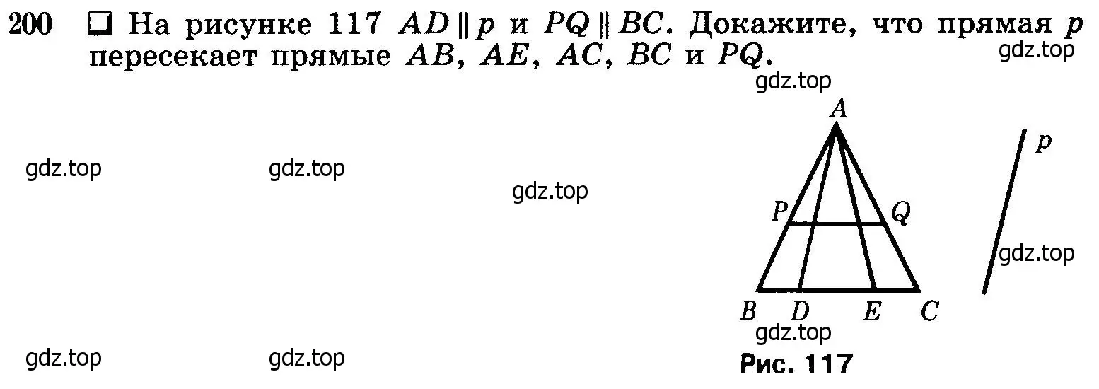 Условие номер 200 (страница 65) гдз по геометрии 7-9 класс Атанасян, Бутузов, учебник