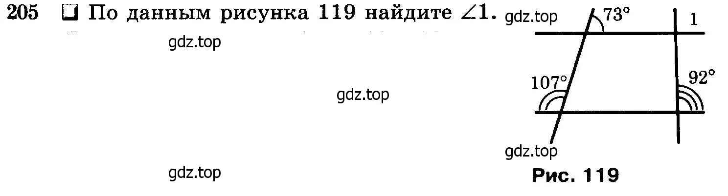 Условие номер 205 (страница 65) гдз по геометрии 7-9 класс Атанасян, Бутузов, учебник