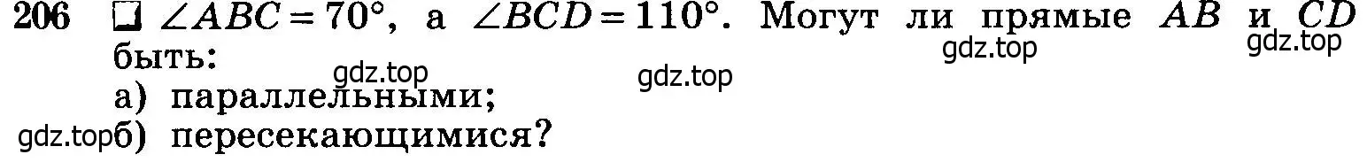 Условие номер 206 (страница 65) гдз по геометрии 7-9 класс Атанасян, Бутузов, учебник
