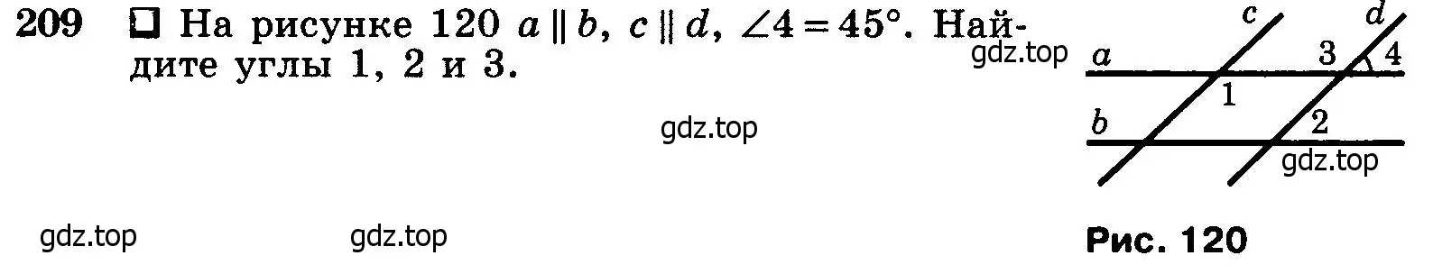 Условие номер 209 (страница 66) гдз по геометрии 7-9 класс Атанасян, Бутузов, учебник