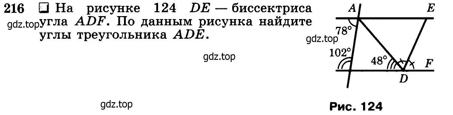 Условие номер 216 (страница 67) гдз по геометрии 7-9 класс Атанасян, Бутузов, учебник
