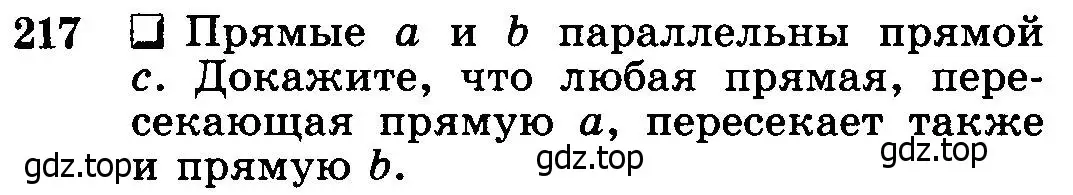 Условие номер 217 (страница 67) гдз по геометрии 7-9 класс Атанасян, Бутузов, учебник