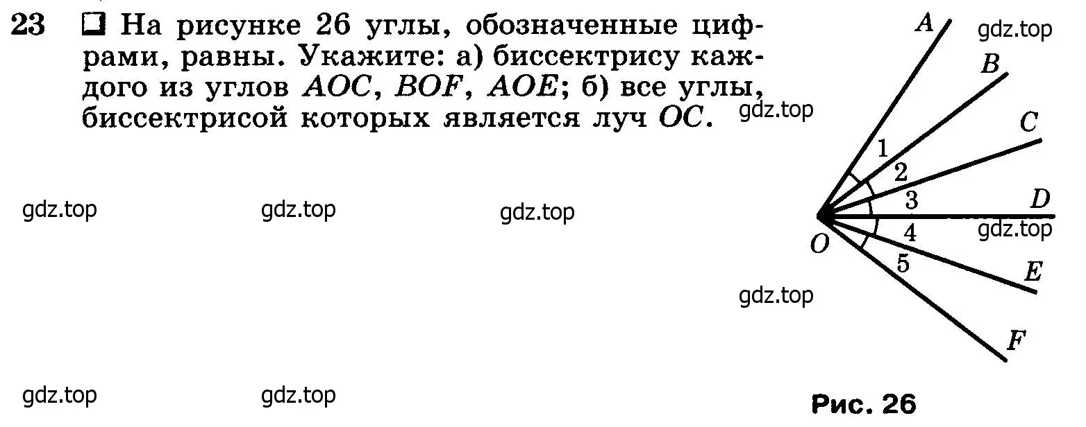 Условие номер 23 (страница 13) гдз по геометрии 7-9 класс Атанасян, Бутузов, учебник