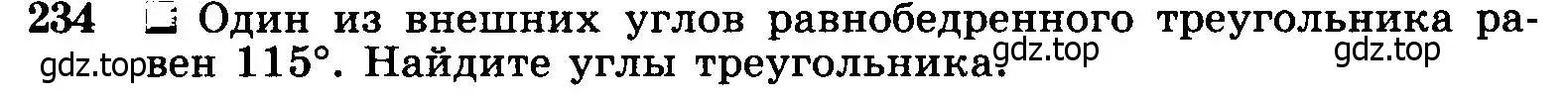 Условие номер 234 (страница 71) гдз по геометрии 7-9 класс Атанасян, Бутузов, учебник