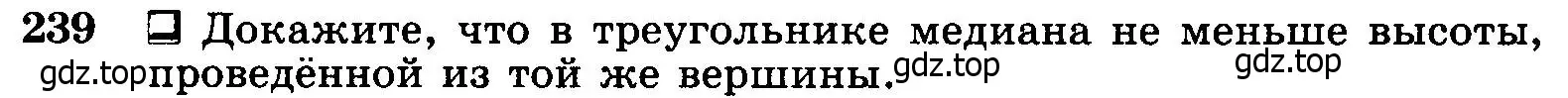 Условие номер 239 (страница 74) гдз по геометрии 7-9 класс Атанасян, Бутузов, учебник