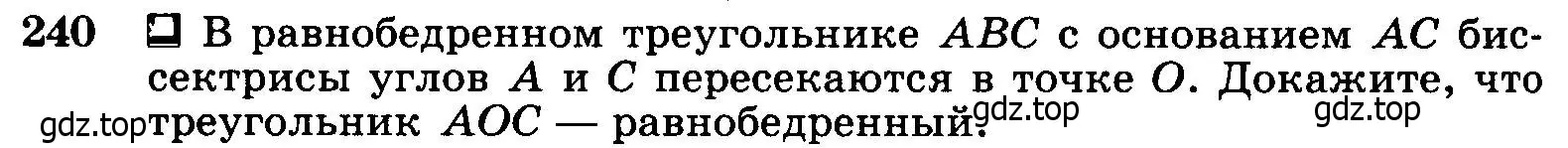 Условие номер 240 (страница 74) гдз по геометрии 7-9 класс Атанасян, Бутузов, учебник