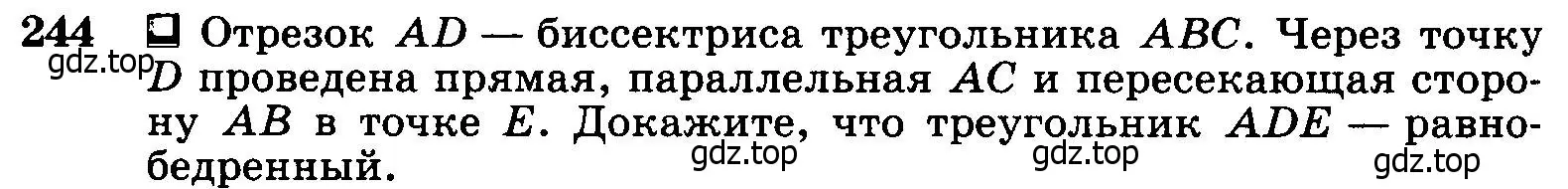 Условие номер 244 (страница 74) гдз по геометрии 7-9 класс Атанасян, Бутузов, учебник