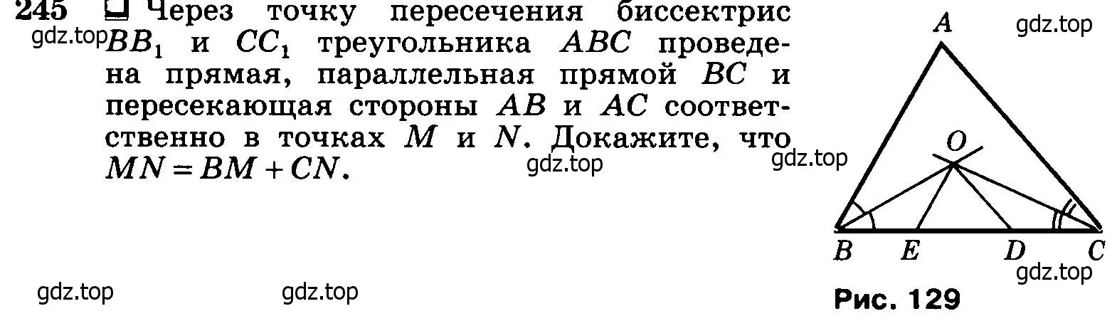 Условие номер 246 (страница 74) гдз по геометрии 7-9 класс Атанасян, Бутузов, учебник