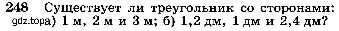 Условие номер 248 (страница 74) гдз по геометрии 7-9 класс Атанасян, Бутузов, учебник