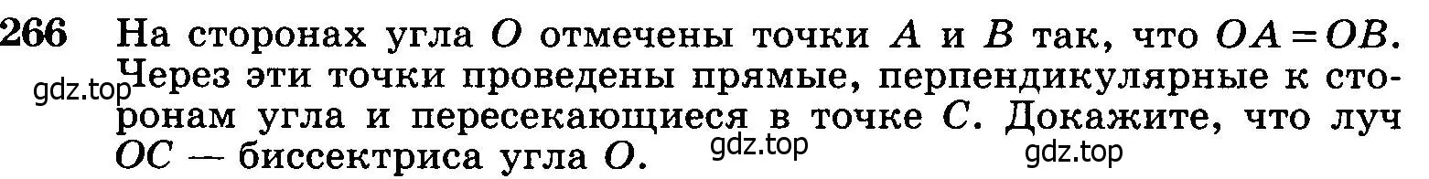 Условие номер 266 (страница 80) гдз по геометрии 7-9 класс Атанасян, Бутузов, учебник