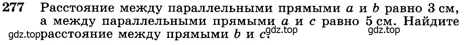 Условие номер 277 (страница 86) гдз по геометрии 7-9 класс Атанасян, Бутузов, учебник