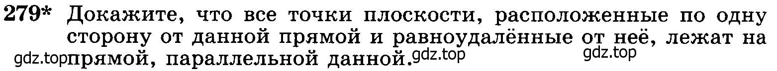 Условие номер 279 (страница 86) гдз по геометрии 7-9 класс Атанасян, Бутузов, учебник