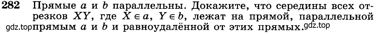 Условие номер 282 (страница 86) гдз по геометрии 7-9 класс Атанасян, Бутузов, учебник