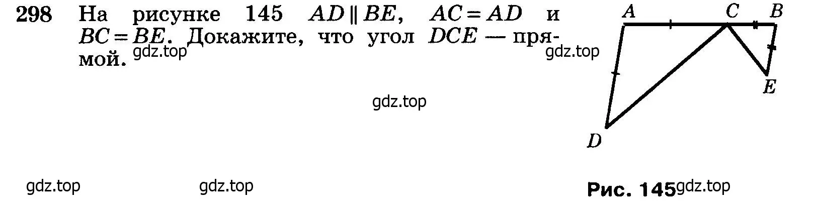 Условие номер 298 (страница 89) гдз по геометрии 7-9 класс Атанасян, Бутузов, учебник
