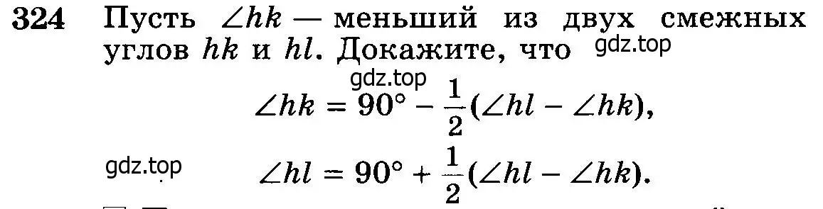Условие номер 324 (страница 92) гдз по геометрии 7-9 класс Атанасян, Бутузов, учебник
