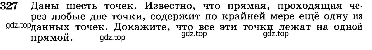 Условие номер 327 (страница 92) гдз по геометрии 7-9 класс Атанасян, Бутузов, учебник