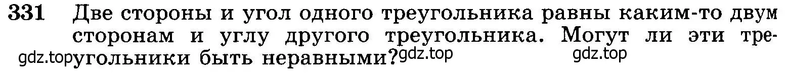 Условие номер 331 (страница 92) гдз по геометрии 7-9 класс Атанасян, Бутузов, учебник