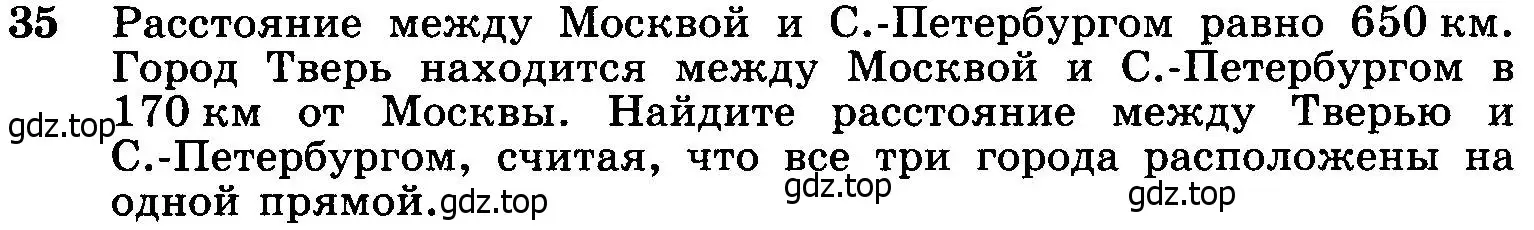 Условие номер 35 (страница 17) гдз по геометрии 7-9 класс Атанасян, Бутузов, учебник