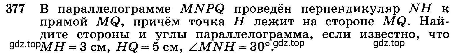 Условие номер 377 (страница 103) гдз по геометрии 7-9 класс Атанасян, Бутузов, учебник