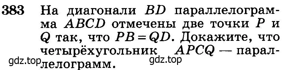 Условие номер 383 (страница 104) гдз по геометрии 7-9 класс Атанасян, Бутузов, учебник