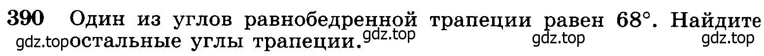 Условие номер 390 (страница 106) гдз по геометрии 7-9 класс Атанасян, Бутузов, учебник