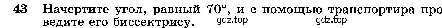 Условие номер 43 (страница 21) гдз по геометрии 7-9 класс Атанасян, Бутузов, учебник