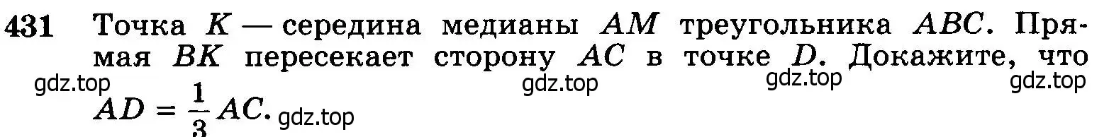 Условие номер 431 (страница 115) гдз по геометрии 7-9 класс Атанасян, Бутузов, учебник