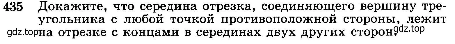 Условие номер 435 (страница 115) гдз по геометрии 7-9 класс Атанасян, Бутузов, учебник