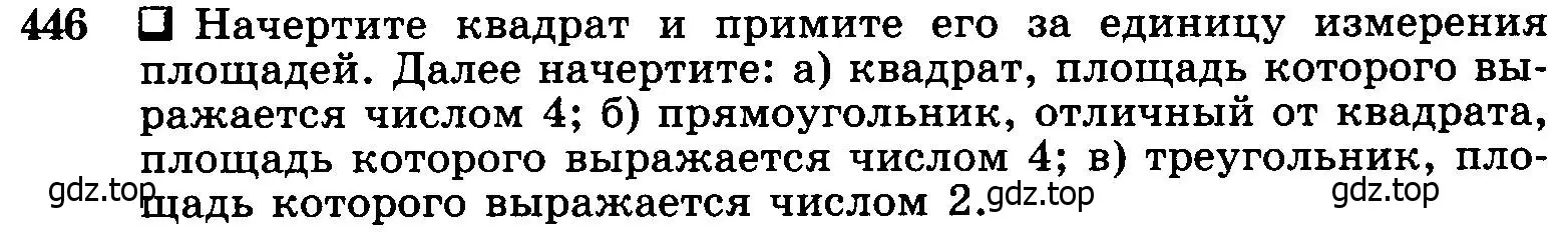 Условие номер 446 (страница 121) гдз по геометрии 7-9 класс Атанасян, Бутузов, учебник