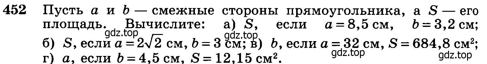 Условие номер 452 (страница 122) гдз по геометрии 7-9 класс Атанасян, Бутузов, учебник