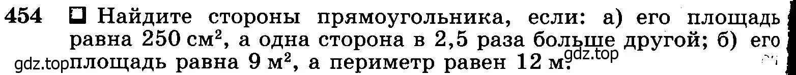 Условие номер 454 (страница 122) гдз по геометрии 7-9 класс Атанасян, Бутузов, учебник