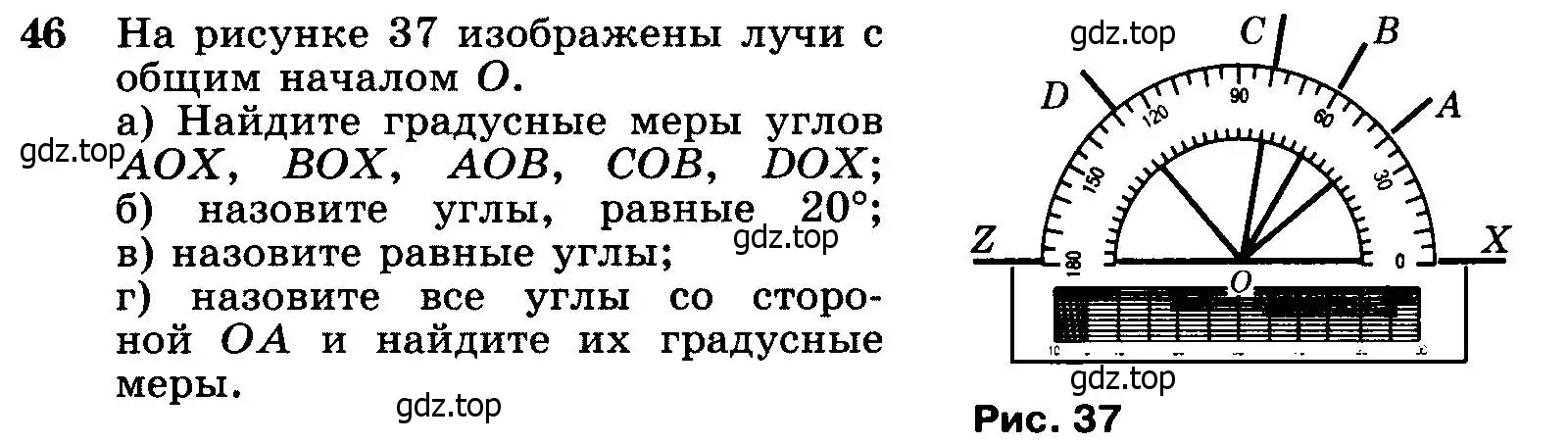 Условие номер 46 (страница 21) гдз по геометрии 7-9 класс Атанасян, Бутузов, учебник
