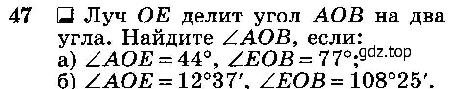 Условие номер 47 (страница 21) гдз по геометрии 7-9 класс Атанасян, Бутузов, учебник