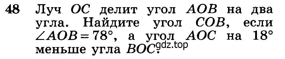 Условие номер 48 (страница 21) гдз по геометрии 7-9 класс Атанасян, Бутузов, учебник