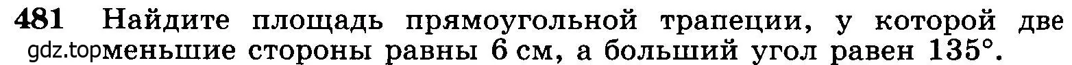 Условие номер 481 (страница 128) гдз по геометрии 7-9 класс Атанасян, Бутузов, учебник