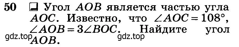 Условие номер 50 (страница 21) гдз по геометрии 7-9 класс Атанасян, Бутузов, учебник