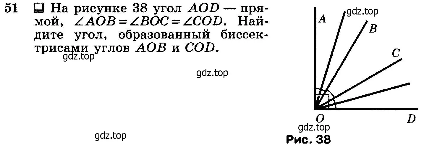 Условие номер 51 (страница 21) гдз по геометрии 7-9 класс Атанасян, Бутузов, учебник