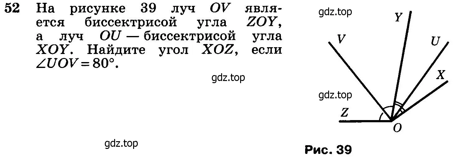Условие номер 52 (страница 21) гдз по геометрии 7-9 класс Атанасян, Бутузов, учебник