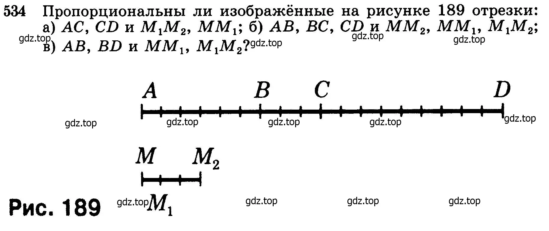 Условие номер 534 (страница 139) гдз по геометрии 7-9 класс Атанасян, Бутузов, учебник