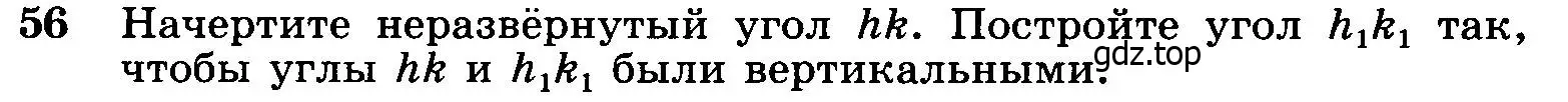 Условие номер 56 (страница 24) гдз по геометрии 7-9 класс Атанасян, Бутузов, учебник