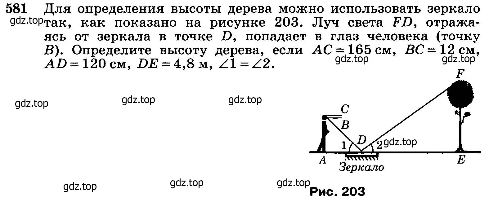 Условие номер 581 (страница 153) гдз по геометрии 7-9 класс Атанасян, Бутузов, учебник
