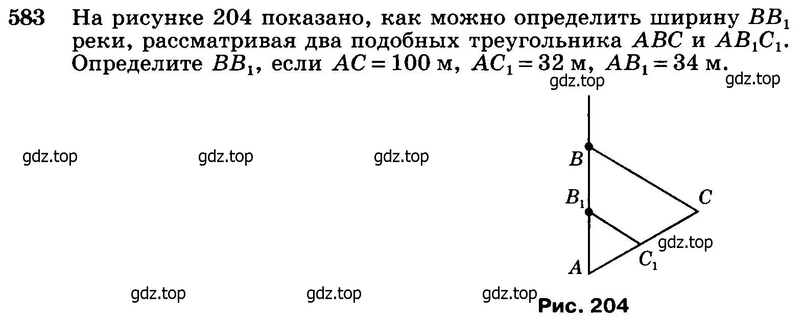 Условие номер 583 (страница 153) гдз по геометрии 7-9 класс Атанасян, Бутузов, учебник