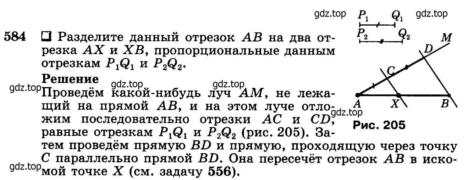 Условие номер 584 (страница 154) гдз по геометрии 7-9 класс Атанасян, Бутузов, учебник