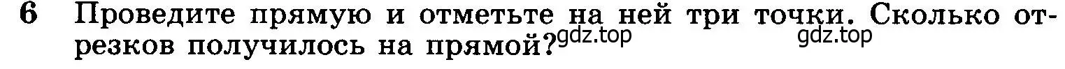 Условие номер 6 (страница 8) гдз по геометрии 7-9 класс Атанасян, Бутузов, учебник